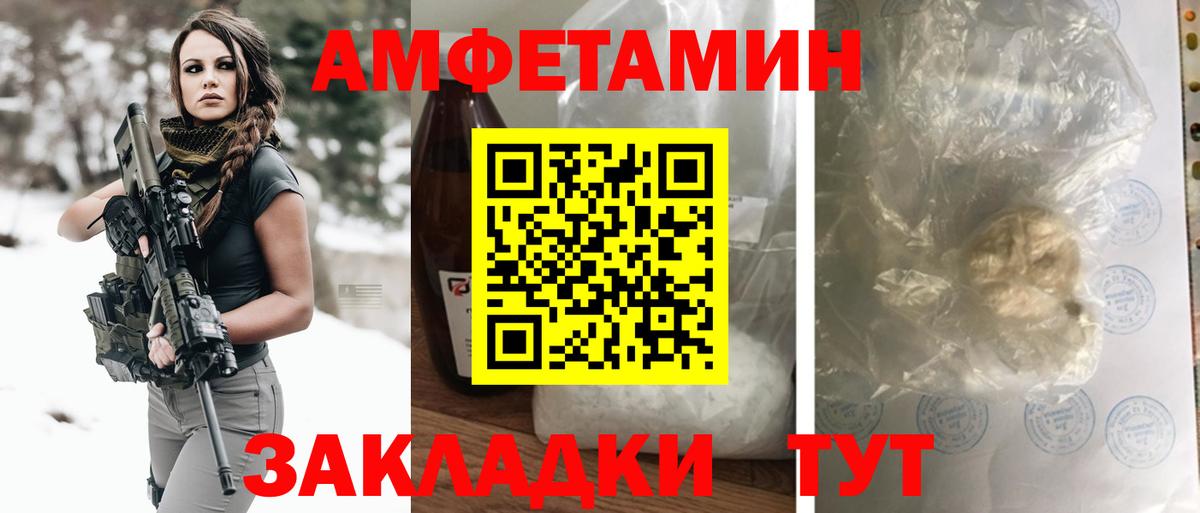Костомукша  АМФ 97%  Амфетамин  Вход с VPN 