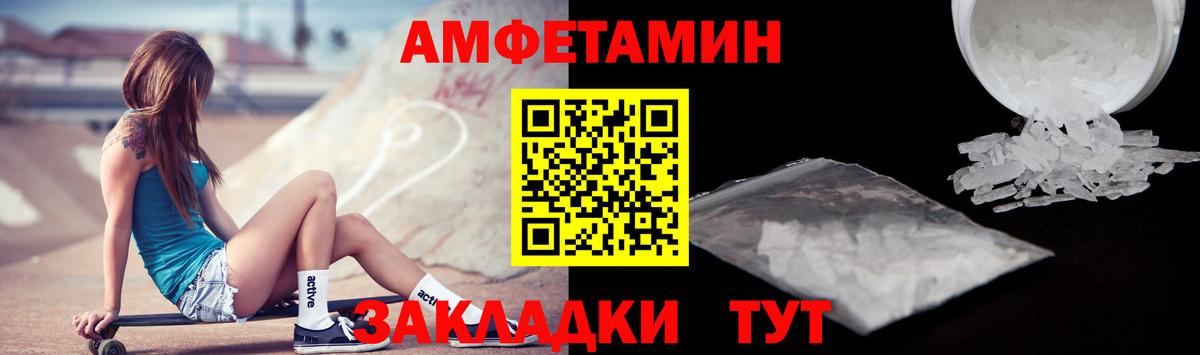 Amphetamine Розовый Костомукша