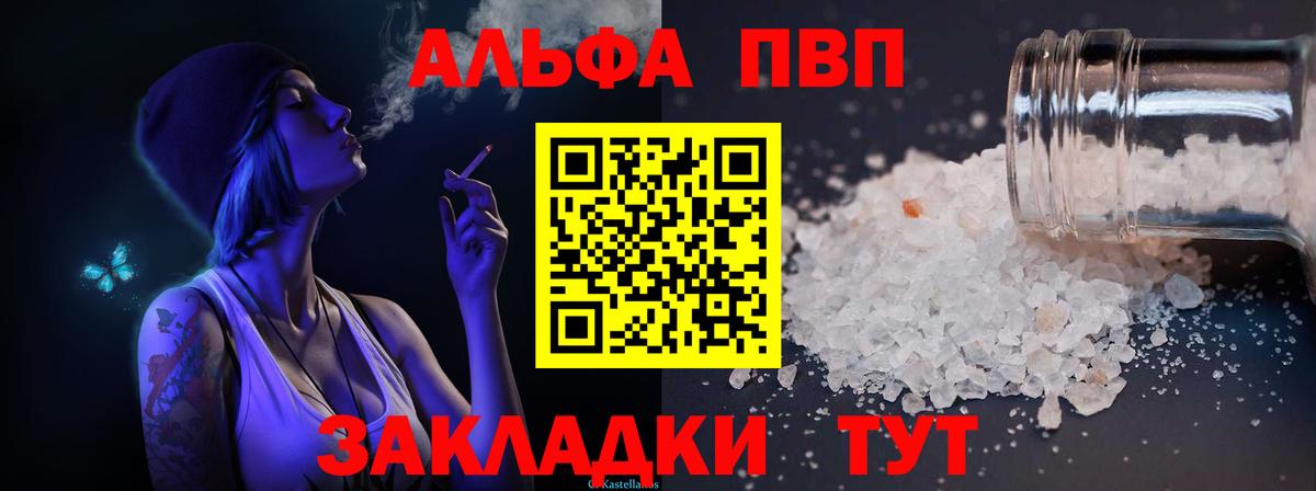 A-PVP СК КРИС  APVP крисы CK  APVP  Костомукша  Alpha PVP VHQ  Вход с VPN 