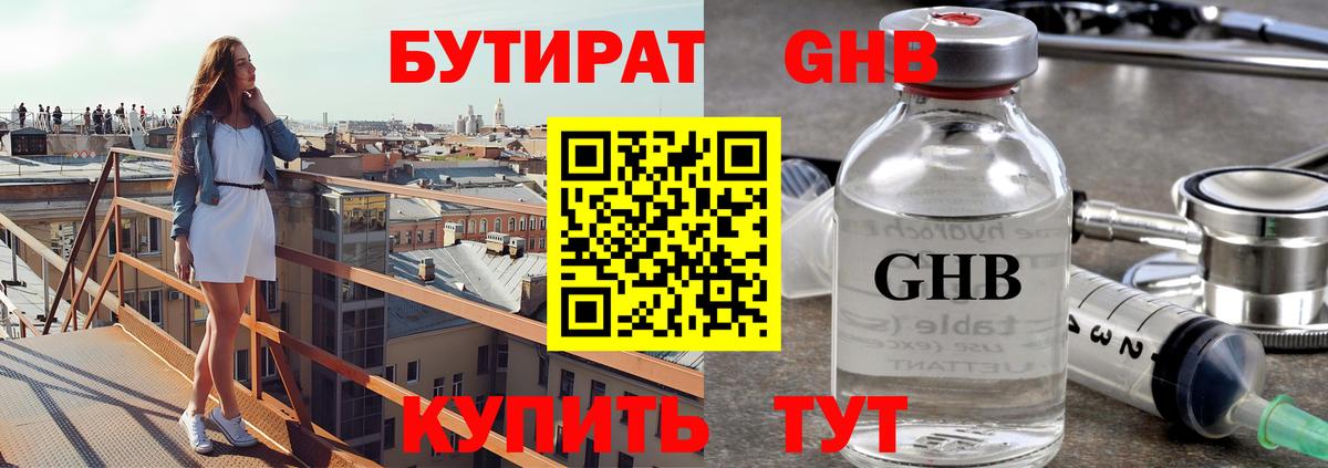 Костомукша  БУТИРАТ BDO  Вход с VPN 