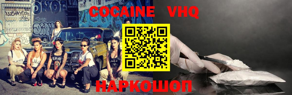 КОКАИН  COCAIN Боливия  Костомукша  Вход с VPN  COCAIN Перу 