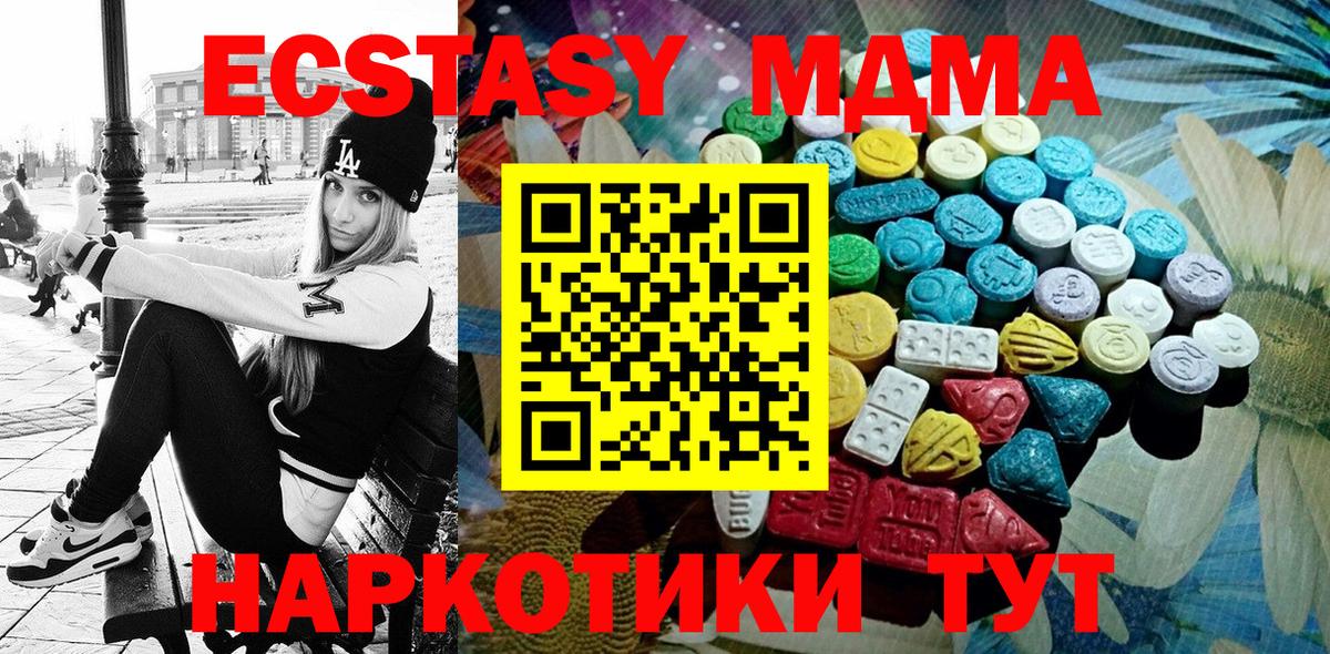 ЭКСТАЗИ mix  Ecstasy круглые  Вход с VPN  магазин продажи наркотиков  Костомукша 