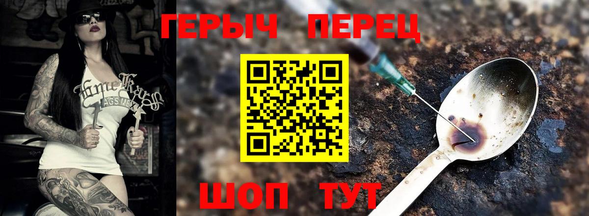Героин Heroin Костомукша