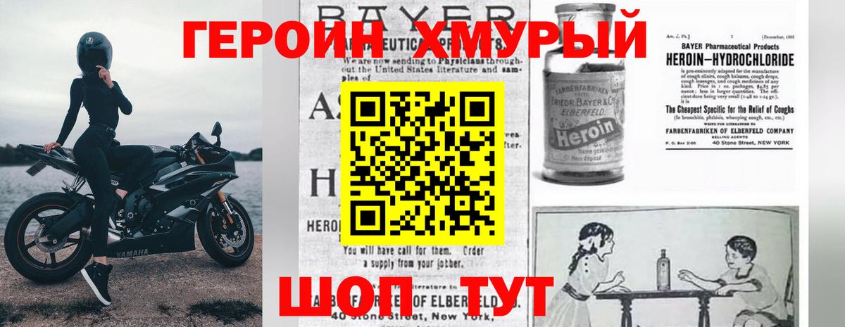 ГЕРОИН хмурый  Вход с VPN  ГЕРОИН  Костомукша 
