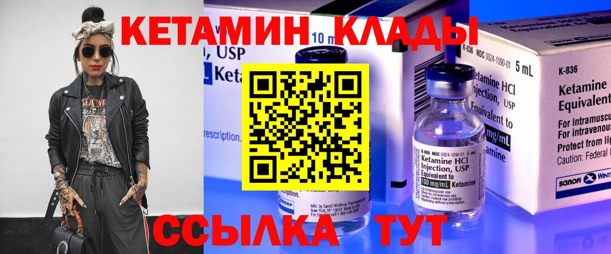 Кетамин ketamine Костомукша
