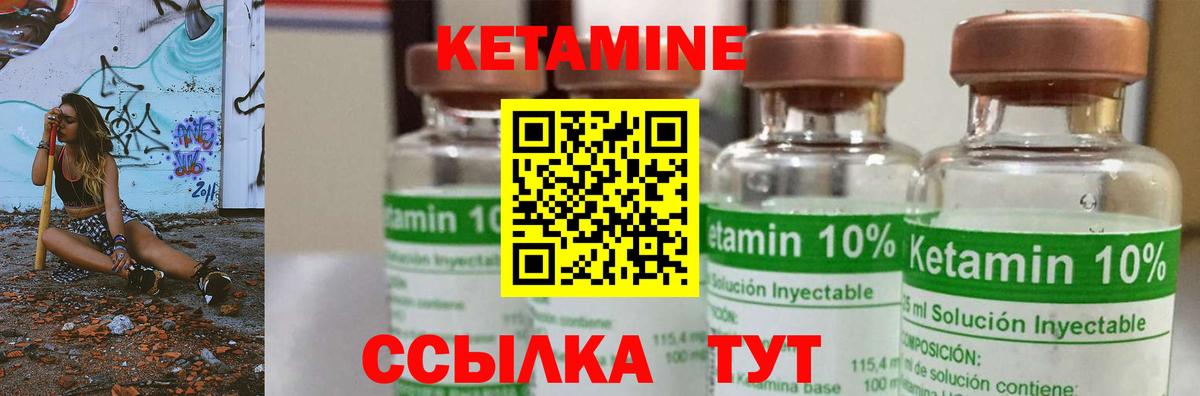 КЕТАМИН VHQ  Кетамин ketamine  Костомукша  Вход с VPN 