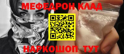 меф VHQ Конаково