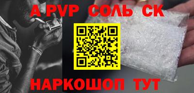 ALPHA PVP Краснодар