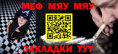 меф VHQ Конаково