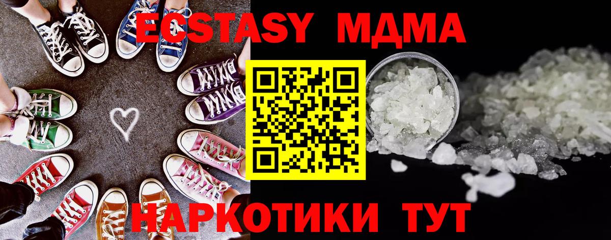 MDMA кристаллы  Вход с VPN  Костомукша 