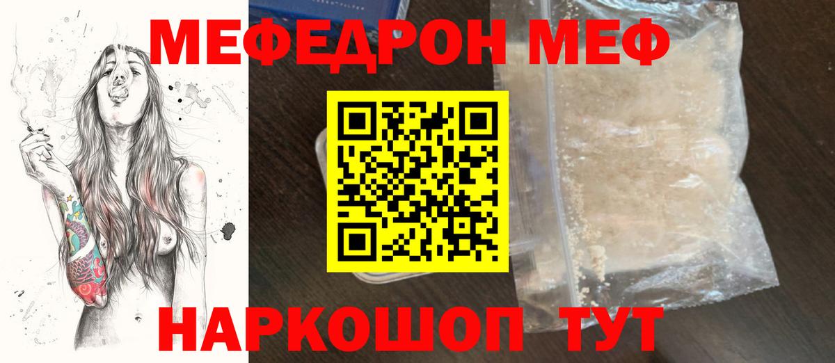 Меф кристаллы  Меф mephedrone  МЕФ  Мефедрон  Вход с VPN  Костомукша 