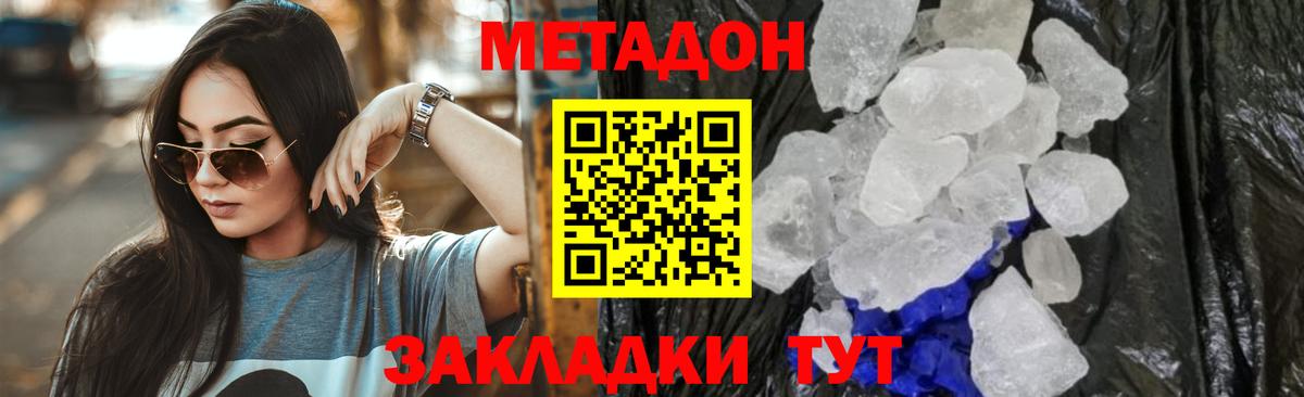 блэк спрут ТОР  МЕТАДОН мёд  Вход с VPN  МЕТАДОН кристалл  Костомукша 